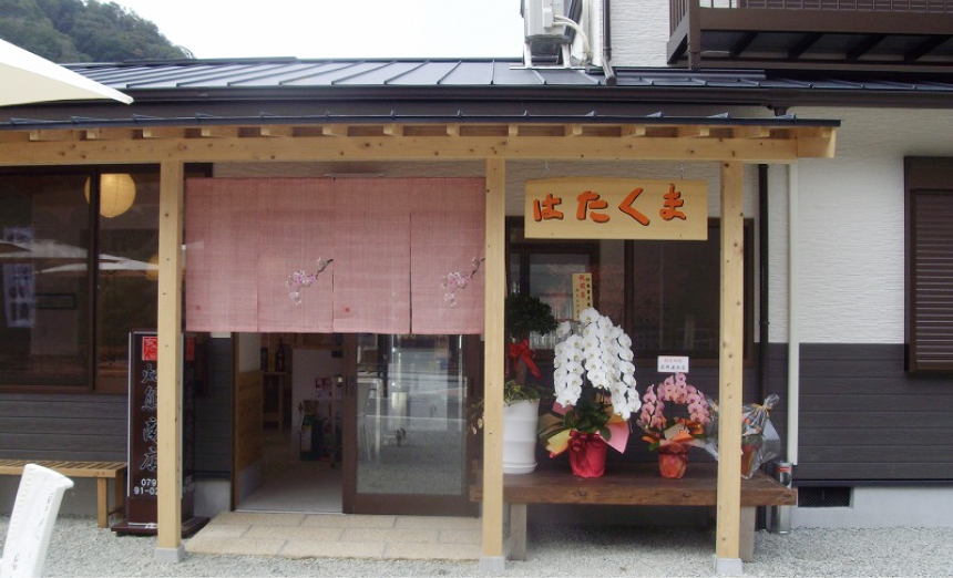 畑熊(はたくま)商店